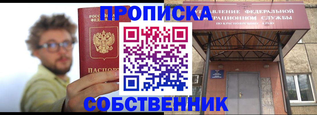 прописка для школы в Каменск-Шахтинском