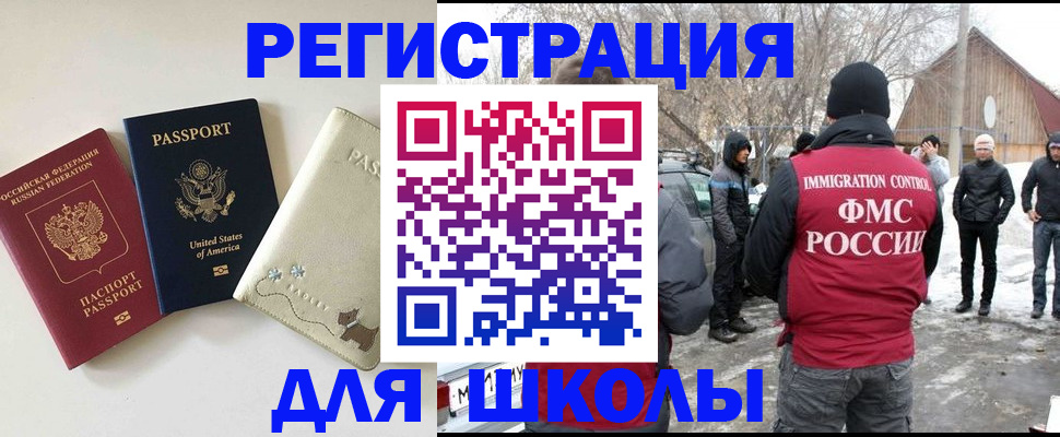 временная регистрация в Каменск-Шахтинском