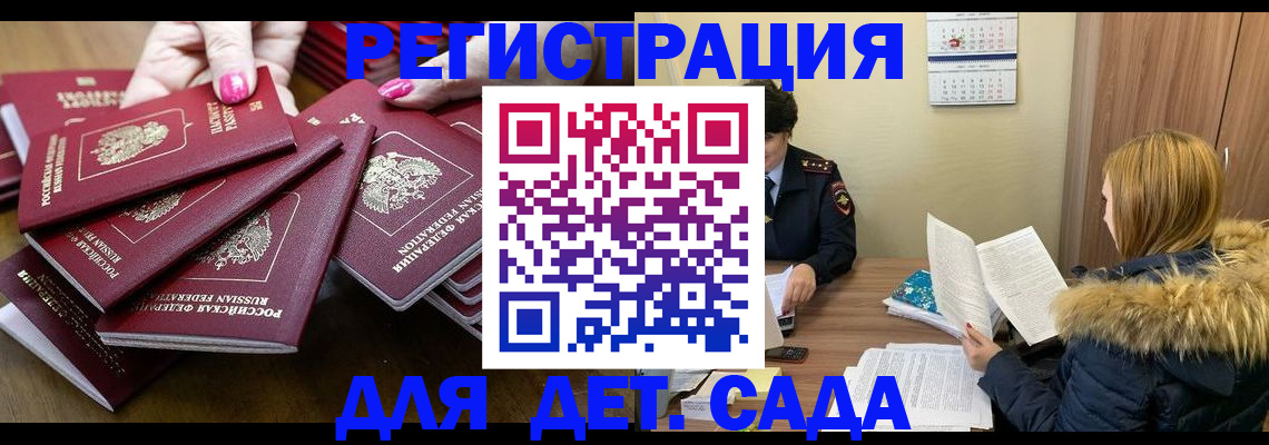 купить прописку в Каменск-Шахтинском